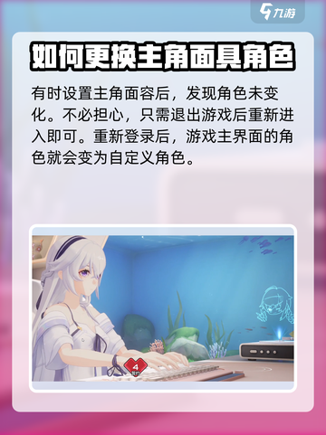 卡拉彼丘怎么换看板娘介绍截图5