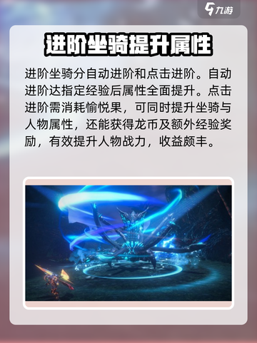 时间秩序手游坐骑怎么用介绍截图3