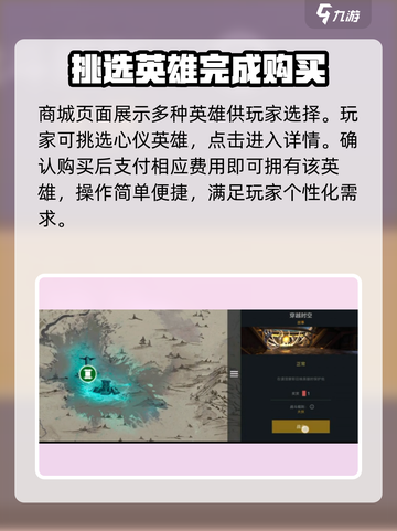 暗影格斗3咋买英雄介绍截图3