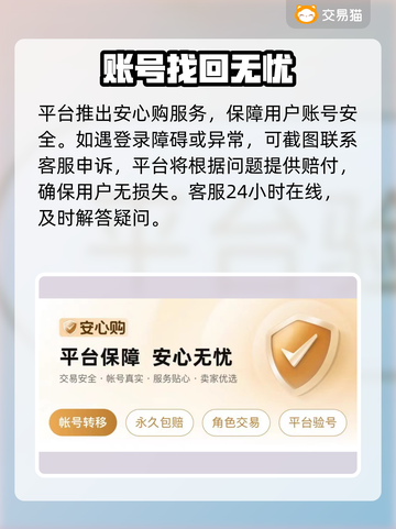 🔥天龙八部账号交易黑幕曝光！💼💥截图4