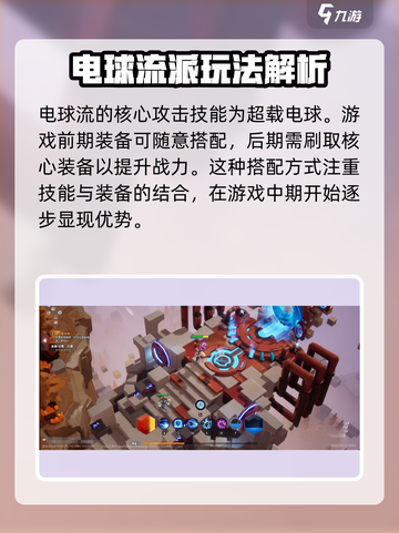 火炬之光无限时空bd如何搭配介绍截图2