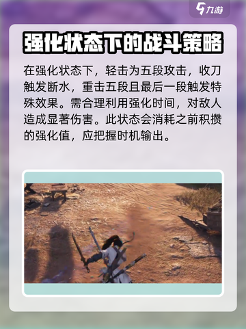 燕云十六声武器双刀获取攻略介绍截图5