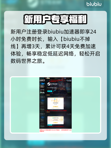 数码宝贝黑屏闪退？速看急救方案！🔥截图6