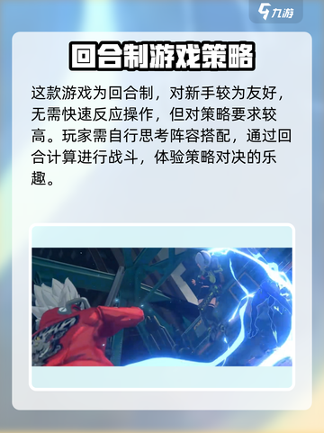 绝区零是回合制吗介绍截图2