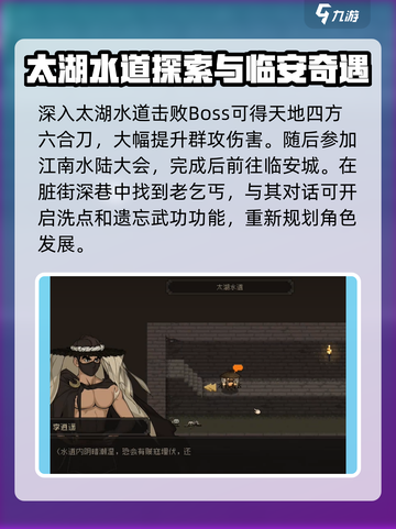 大江湖之苍龙与白鸟太湖帮剧情分享介绍截图4