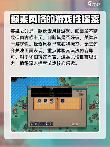 英雄之时好玩吗介绍截图2