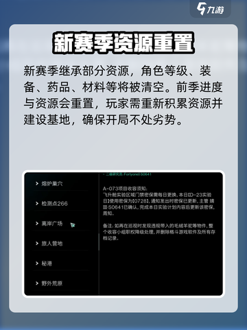 七日世界一个赛季多少天介绍截图4