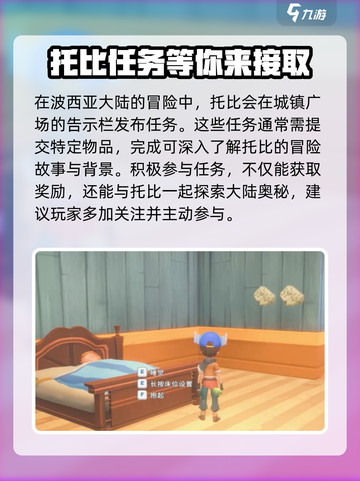 波西亚时光托比礼物怎么选介绍截图4