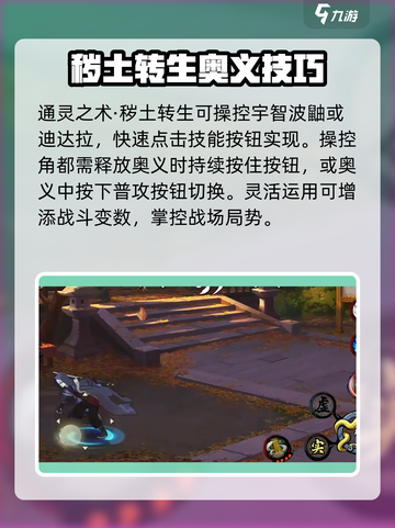 火影忍者手游药师兜怎么样介绍截图5