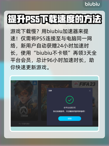 浪人崛起PS5独占🔥玩到就是赚到！🎮截图3
