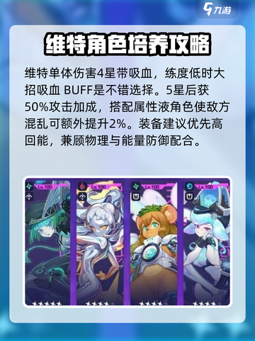 跃迁旅人维特怎么样介绍截图4