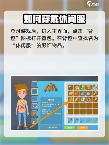 波西亚时光手游换衣服攻略💥衣柜在这里！👗截图2