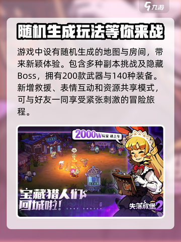 失落城堡2手机版怎么下载介绍截图4