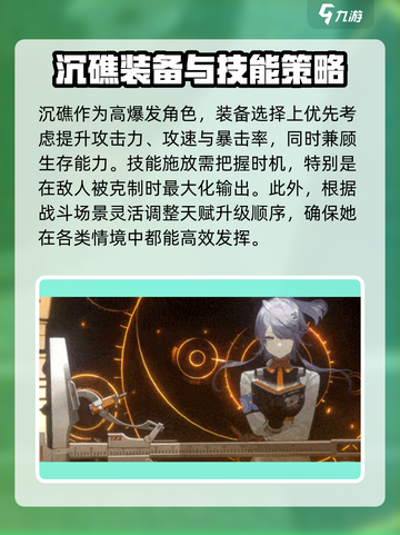 新月同行沉礁定位是什么介绍截图4