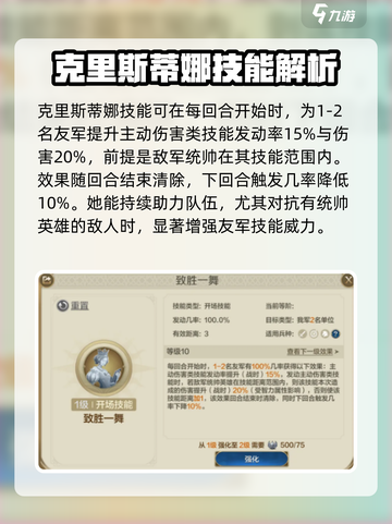 世界启元克里斯蒂娜怎么玩介绍截图2