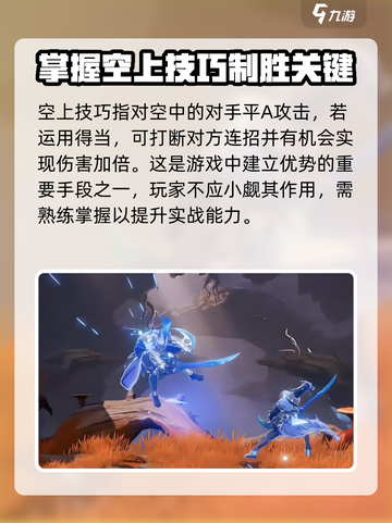 🔥星之破晓：空上详解，颠覆你对游戏的认知！💥截图2