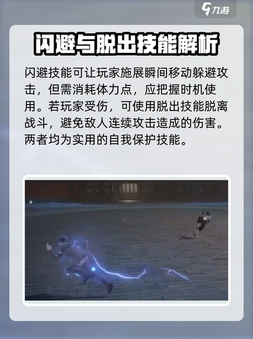 异人之下手游变换招式的技巧介绍截图4