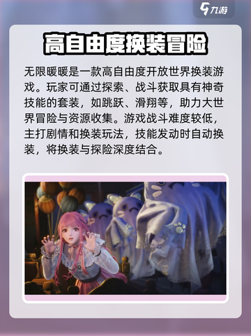 无限暖暖开服时间介绍介绍截图4
