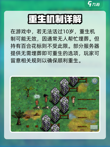 希望之村重生攻略💎带你快速上手！截图4