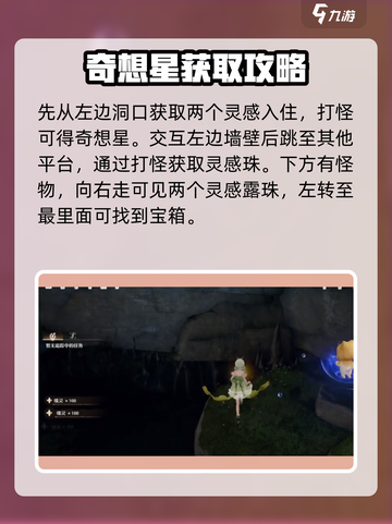 无限暖暖柠之香如何获取介绍截图3