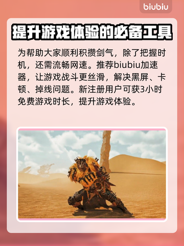 怪物猎人🔥荒野太刀剑气涨法全攻略！截图3