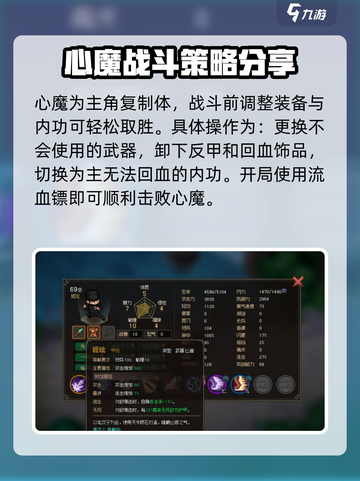 大侠立志传刺秦要诀怎么获得介绍截图4