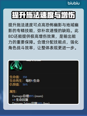 最后纪元🔥新手必看！超强BD流派推荐✨截图7