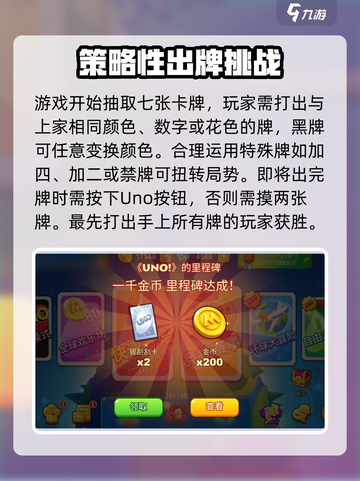 一起优诺🔥最新礼包码大揭秘🎉游戏福利等你拿！截图3