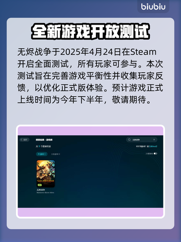 无烬战争🔥上线时间曝光！玩家沸腾了🎉截图2