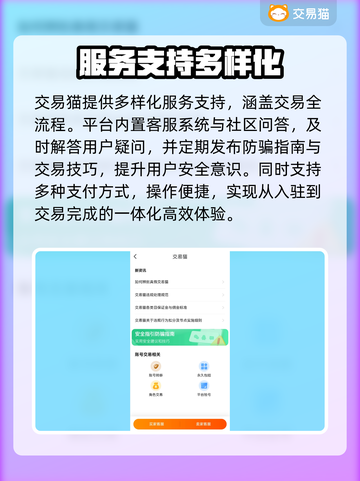 🔥全网疯传的游戏账号交易平台！截图4