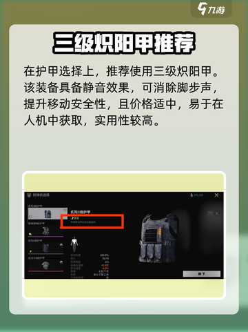 🔥萤火突击跑刀流速刷攻略！⚡截图4