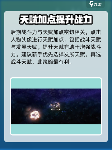 权力之望💥战力飙升秘籍，快速提升战力🔥截图4