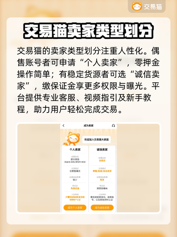 游戏卖号平台大揭秘！🔥哪个最适合你？游戏代
截图5