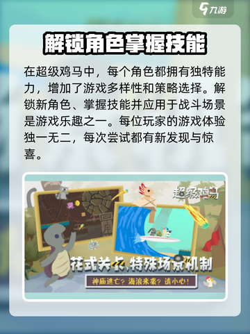 超级鸡马手机版下载地址🔥超好玩游戏等你来玩！🎮截图4