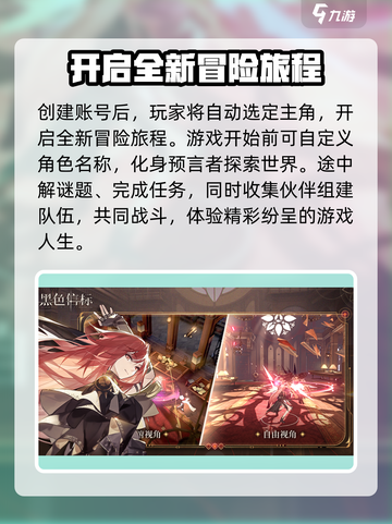 黑色信标主角性别能选吗介绍截图3