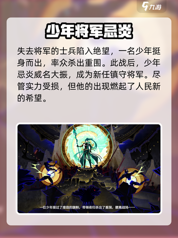 鸣潮🔥弯刀之役剧情揭秘！游戏党必看👇截图3