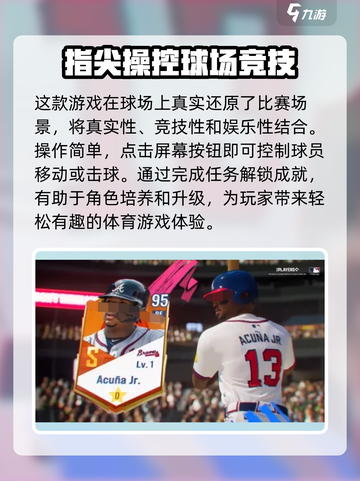 🔥棒球大师上线时间大揭秘✨等你来战！截图4