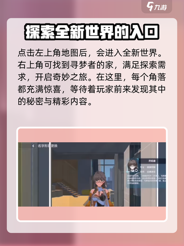 崩坏3第二部：轻松更改性别方法大公开！💥截图3