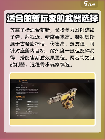创世战车⚡能量武器推荐，最强搭配一击制胜！截图3