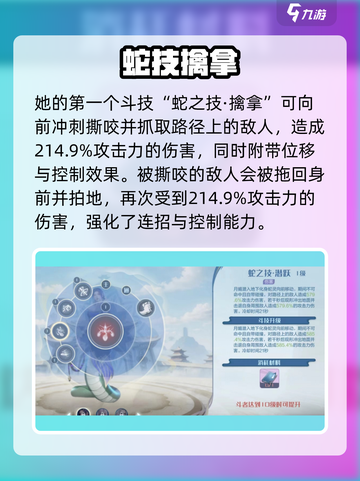 《斗破苍穹巅峰对决》月媚角色爆🔥分析！💥截图4
