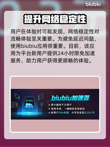 遗迹2闪退❌加速器真香！游戏流畅秘籍⚡截图3