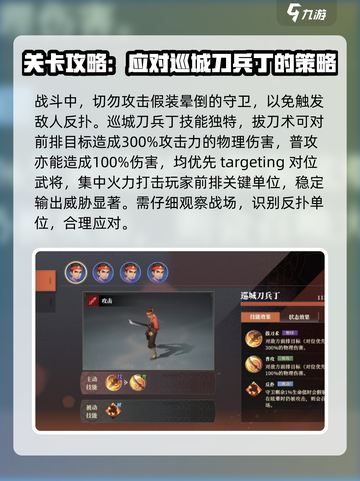 三国志幻想大陆2枭之歌3-5怎么过介绍截图2