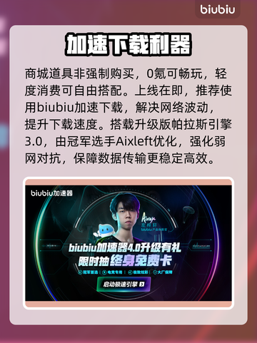 🔥《永恒之塔2》商城必买神物！💎截图5