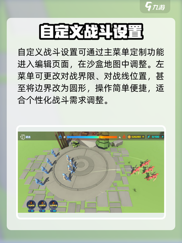 全面憨憨战争模拟器战斗操作攻略介绍截图3