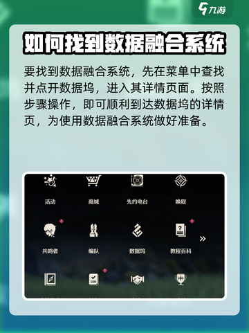 鸣潮🔥数据融合位置全揭秘！快来占领先机🎉截图2
