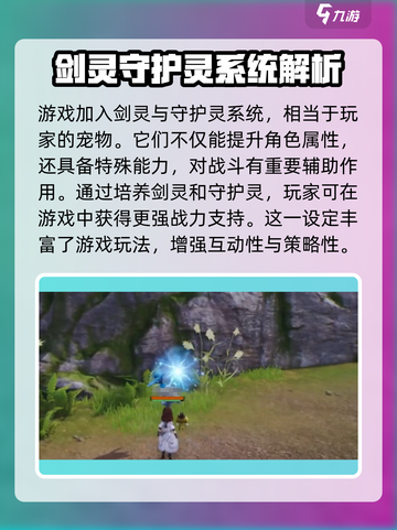 剑灵2手游不氪金🔥零充党也能玩转剑灵2！截图5