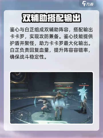鸣潮⚡鉴心阵容最强搭配🔥游戏党必看！截图2