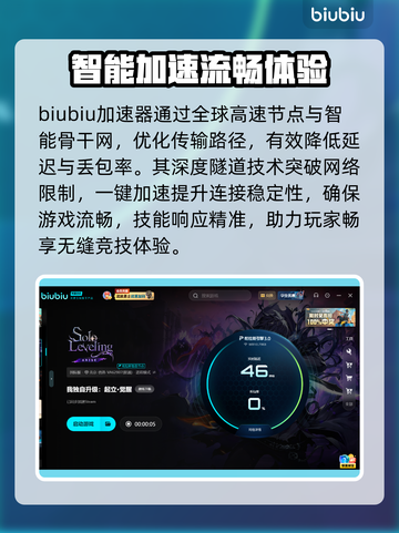 《我独自升级》闪退卡顿？1招秒解决🔥截图3