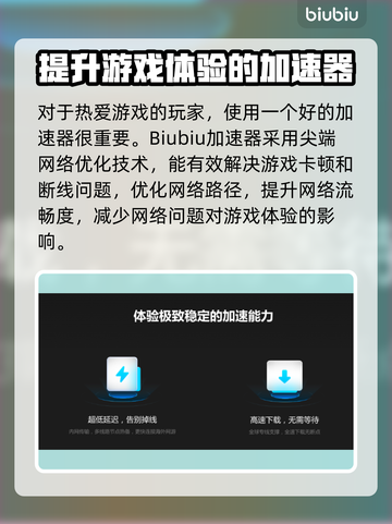 双人成行延迟高❌？用对加速器流畅玩🎮截图3