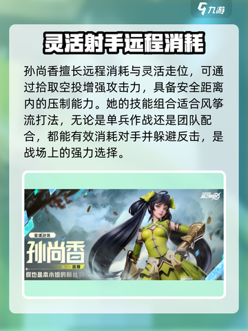 星之破晓铠和孙尚香哪个厉害介绍截图5
